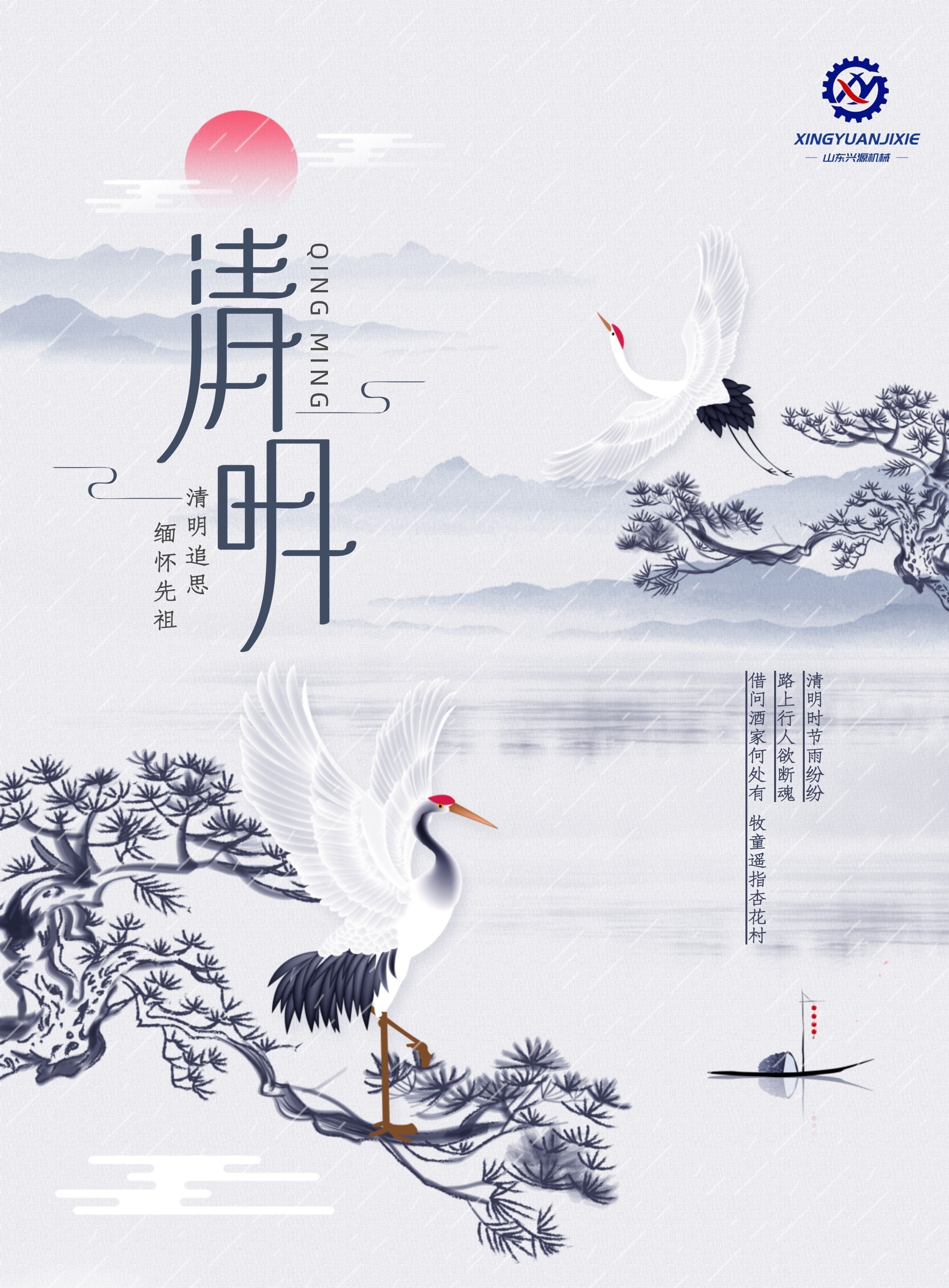 山東興源機(jī)械有限公司官網(wǎng)|起重機(jī)|行車(chē)|山東興源機(jī)械|單梁起重機(jī)|電動(dòng)葫蘆|起重配件|www.mengnai.com.cn|xyqzj|xyqzj.com|興源起重機(jī)|興源|起重機(jī)行車(chē)|起重設(shè)備|起重機(jī)械